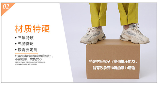 瓦楞紙材質(zhì)特硬，高強抗壓